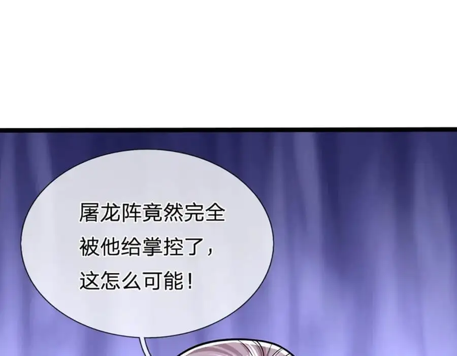 第285话 炸了他们，天材地宝39