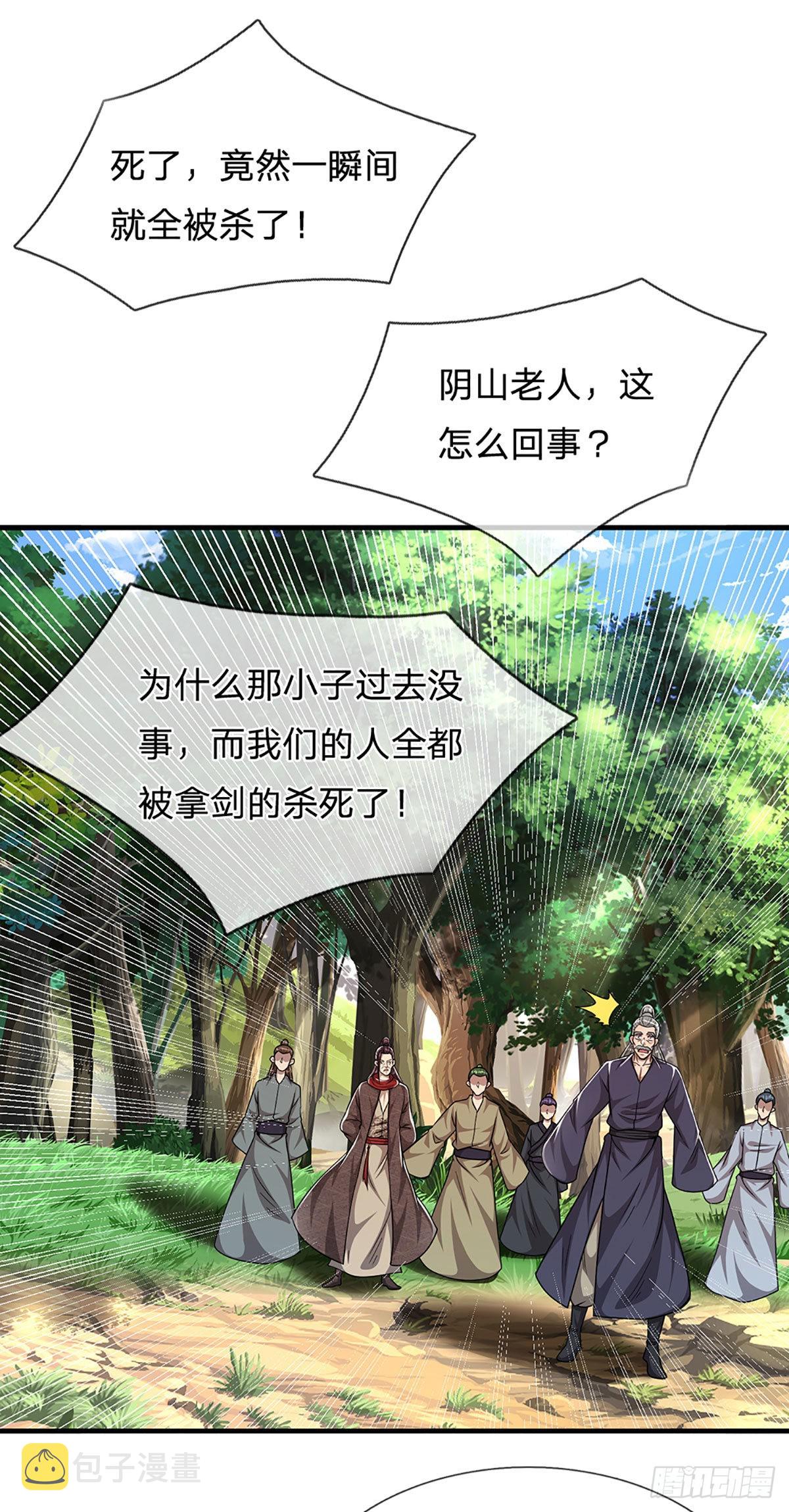 第142话 一经出世，撼动万域19