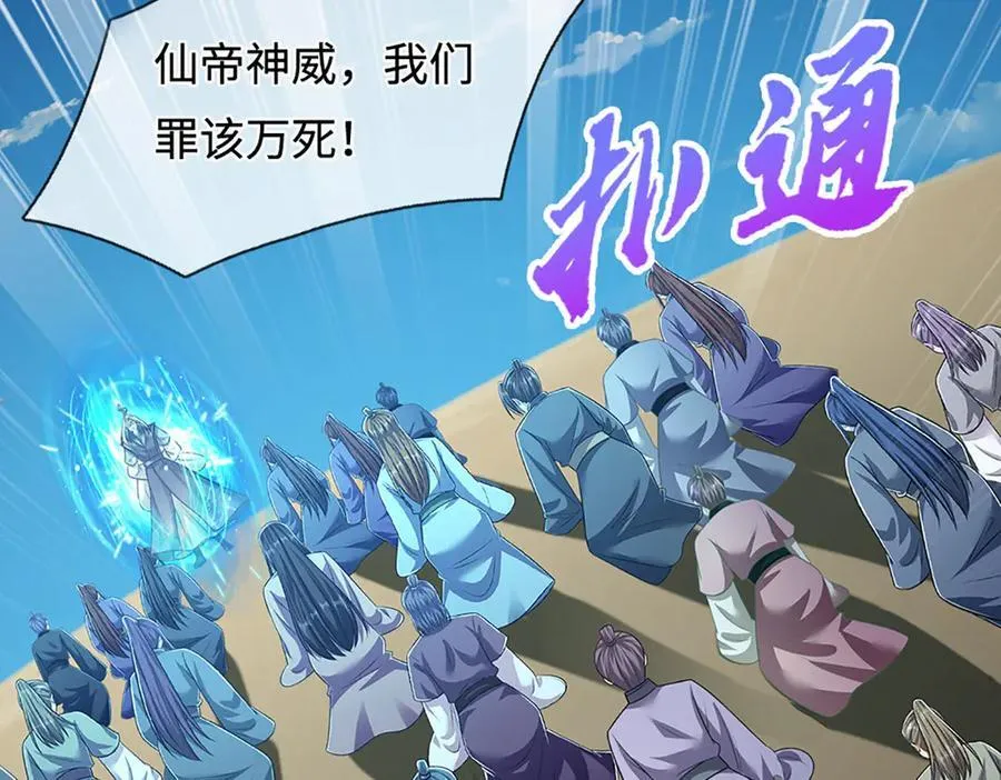 第323话 白帝恢复，手段通天22