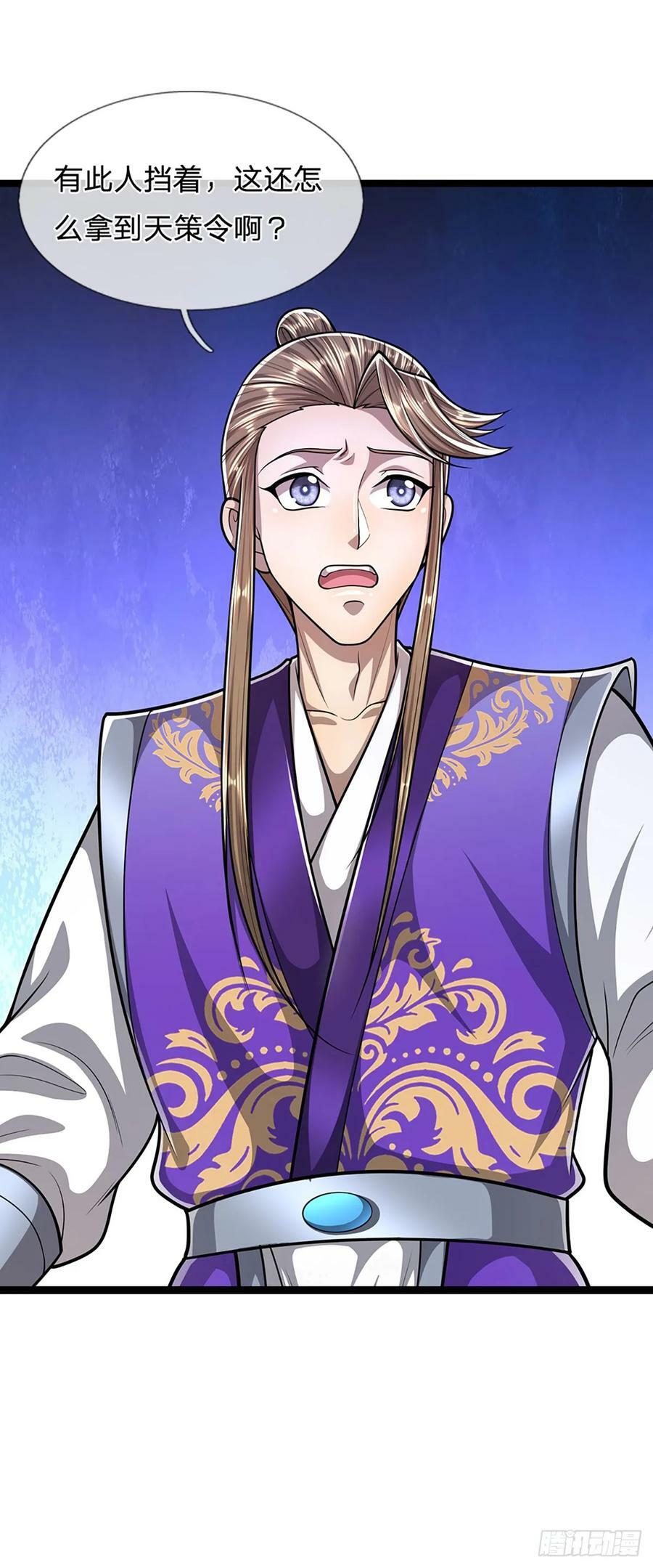 第215话 砍得敌人，哭爹喊娘31