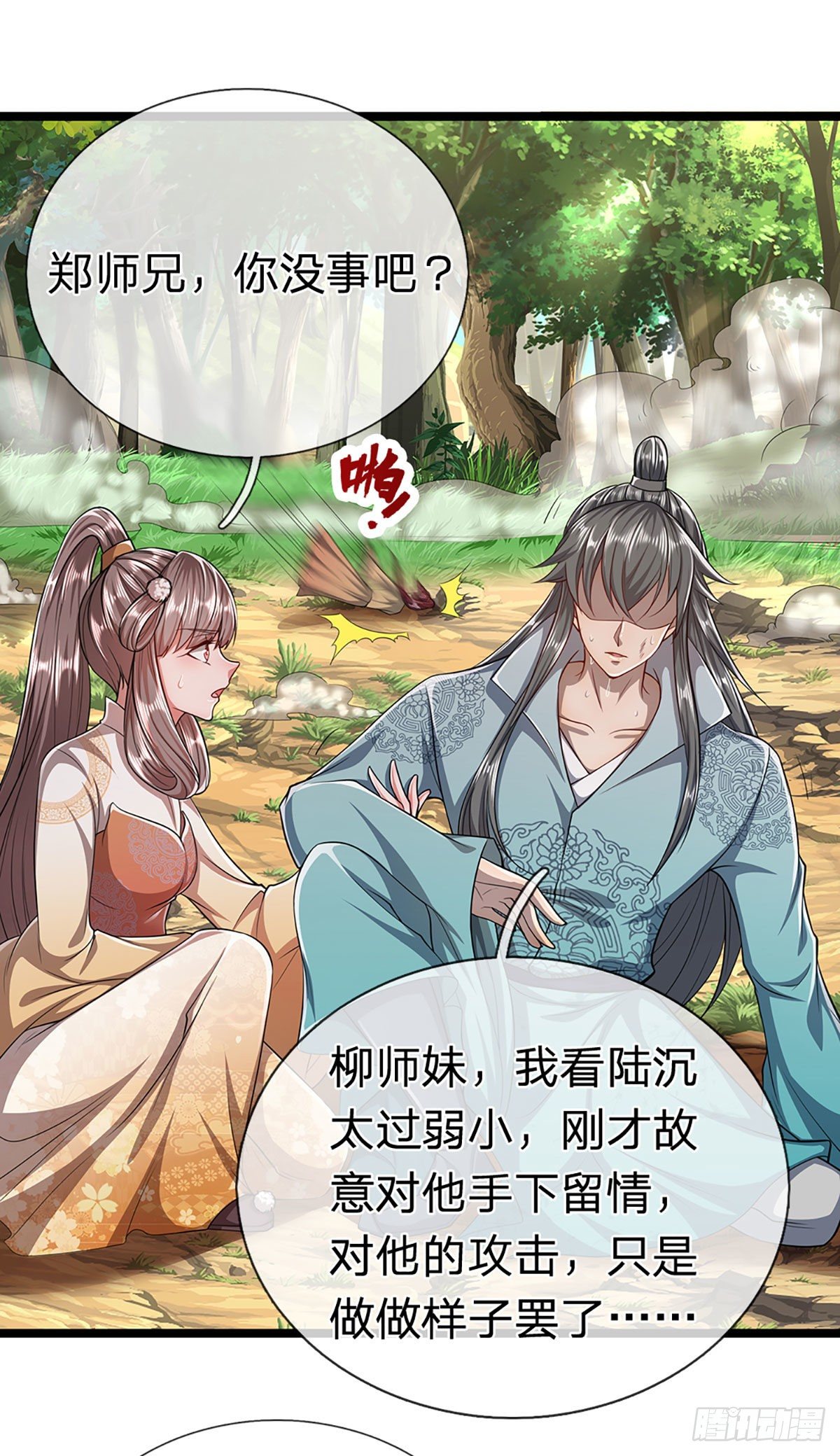 第26话 做做样子？简直没救13