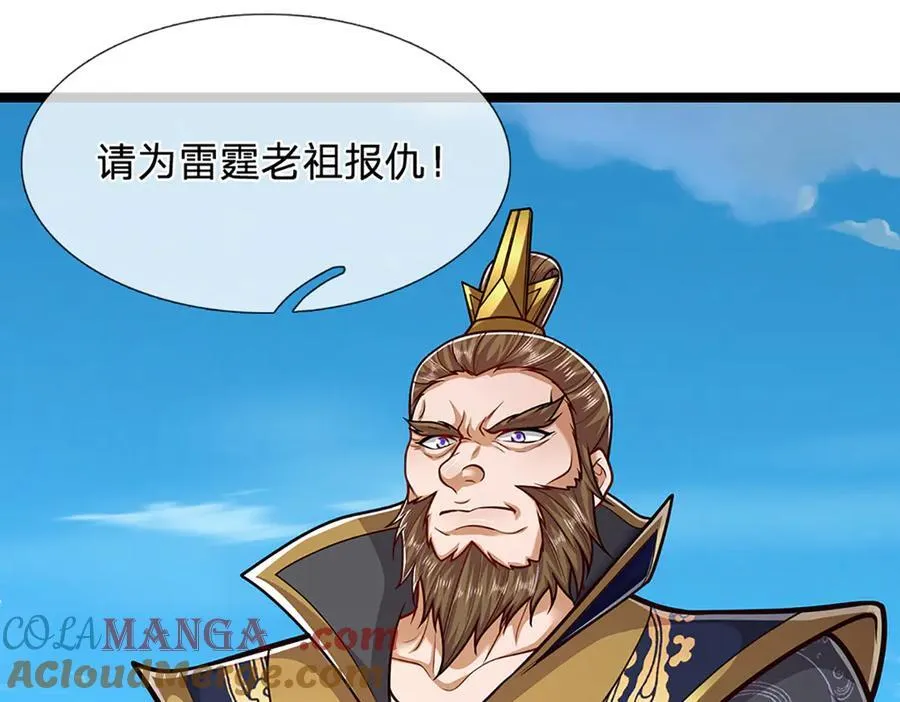 第313话 金甲战神，剑阵玄妙15