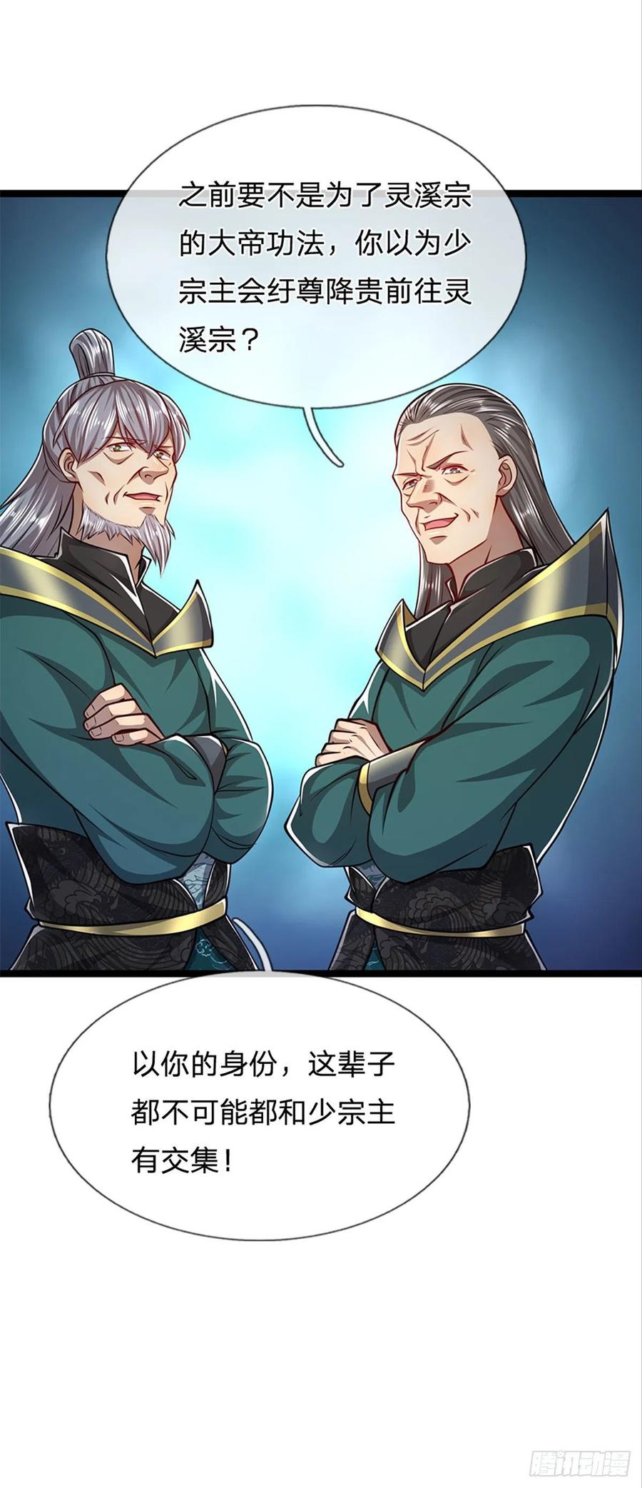 第80话 拒绝联姻，将话挑明27