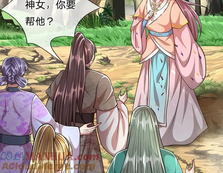 第288话 跟随神女，赌一把！56