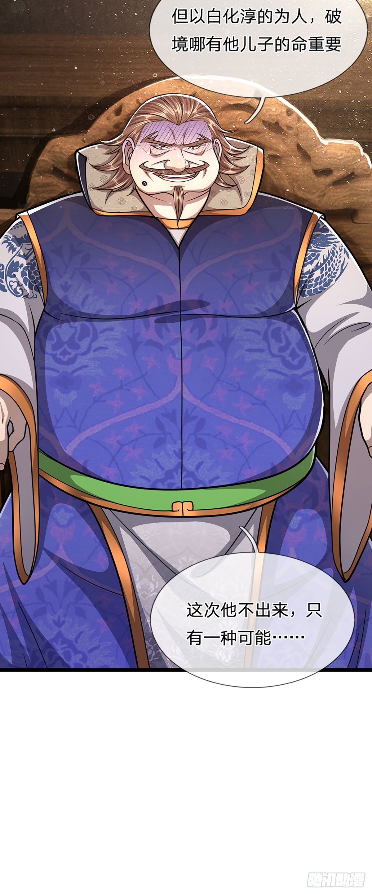 第194话 逆天改命，一言为定12