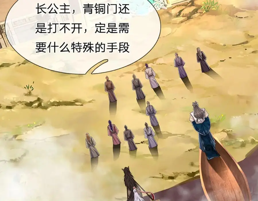 第291话 再见陆沉，神魂颠倒52