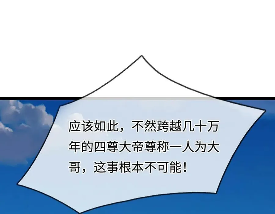 第322话 正牌大帝，琴音灭人31