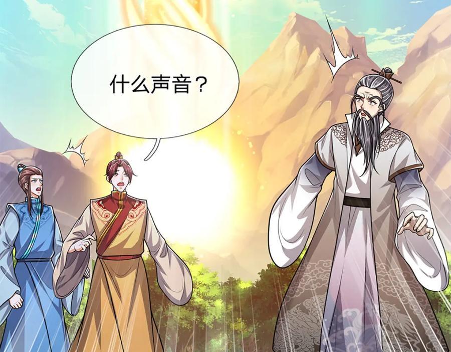 第266话 老祖出关，所为何事55