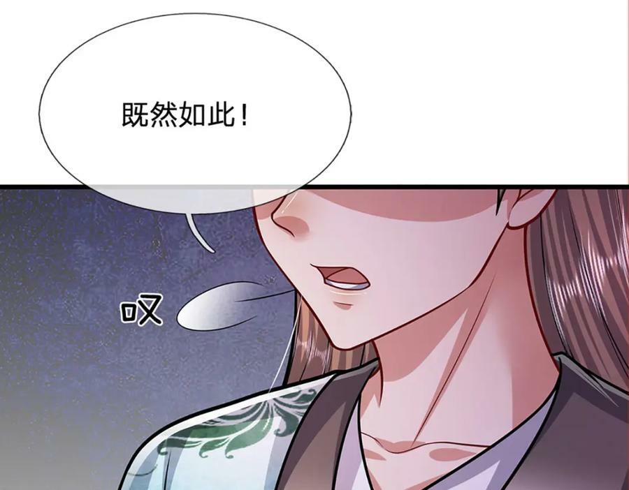 第247话 开启大道，咄咄逼人41
