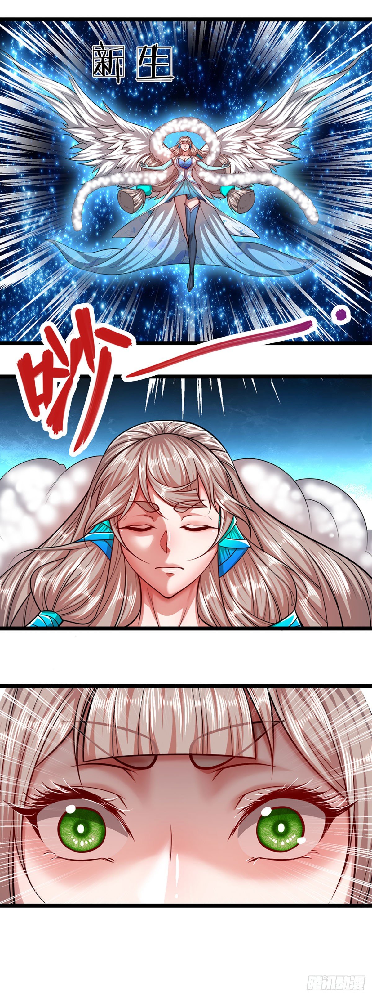 第61话 真正的你，重塑体质18