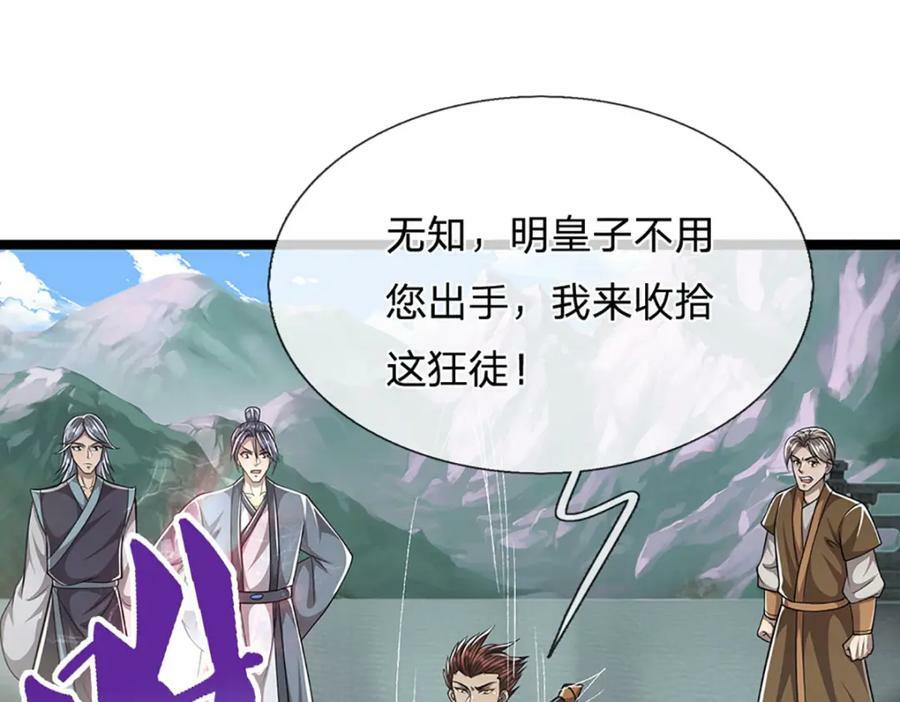 第249话 摊上大事，一起清场99