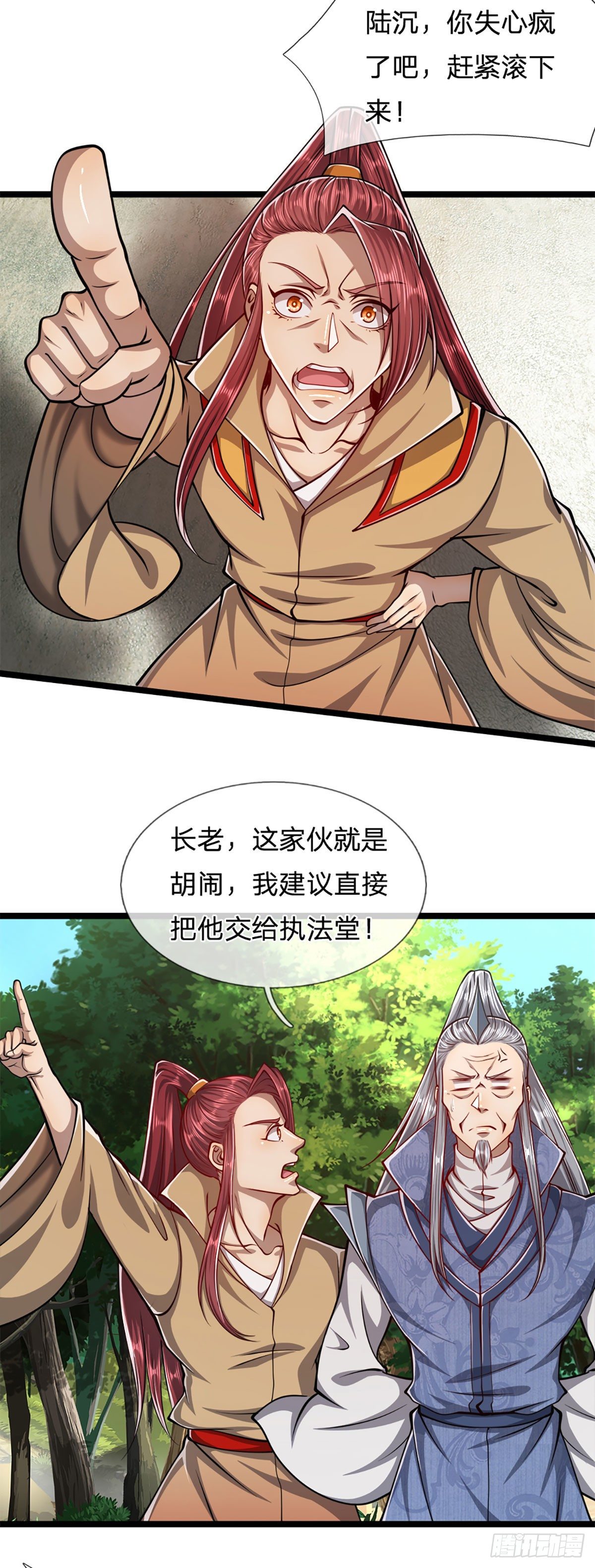 第30话 自有办法，巴结狗出19