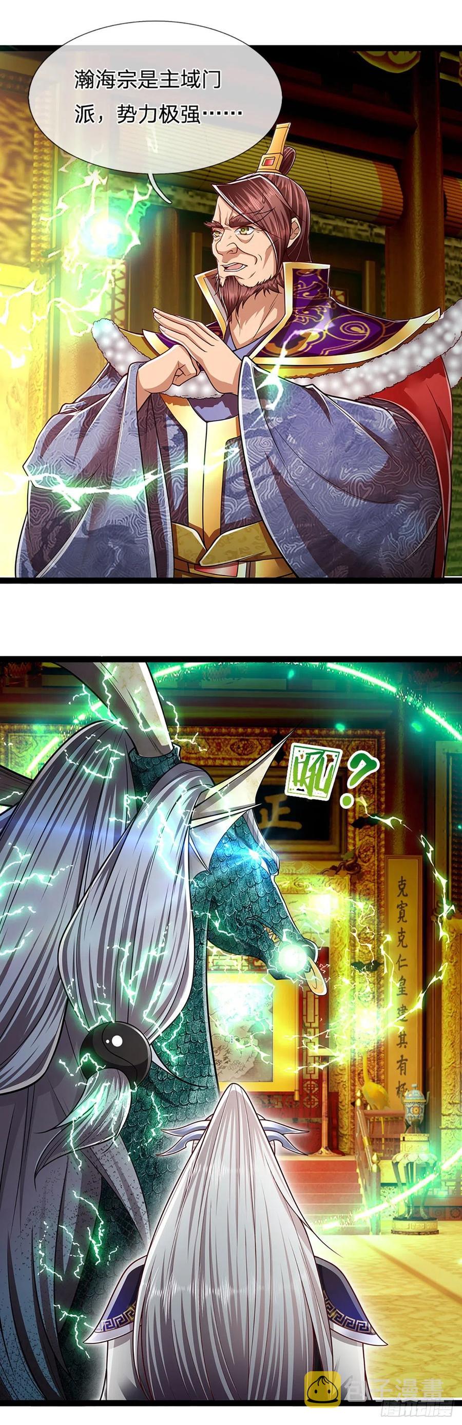 第86话 应龙复活，说杀就杀！19