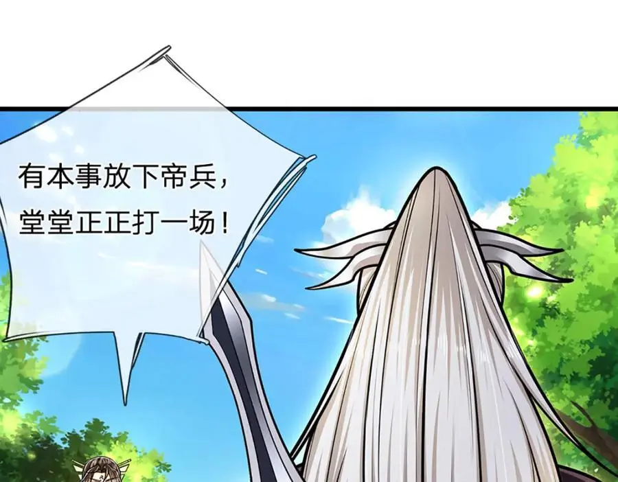 第297话 日月神体，人形凶兽4