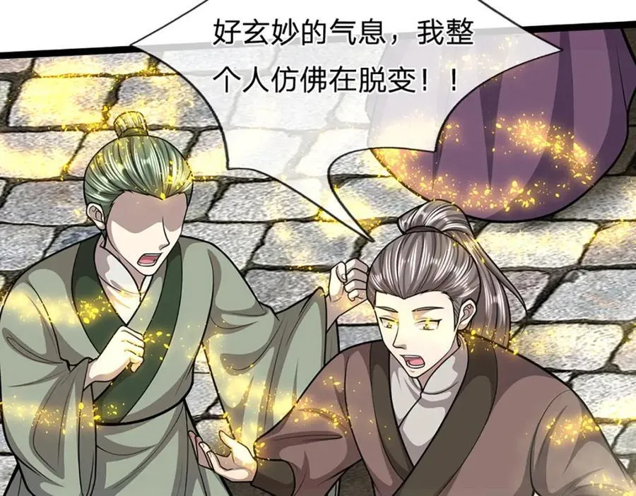 第303话 踏入古殿，寻真机缘7