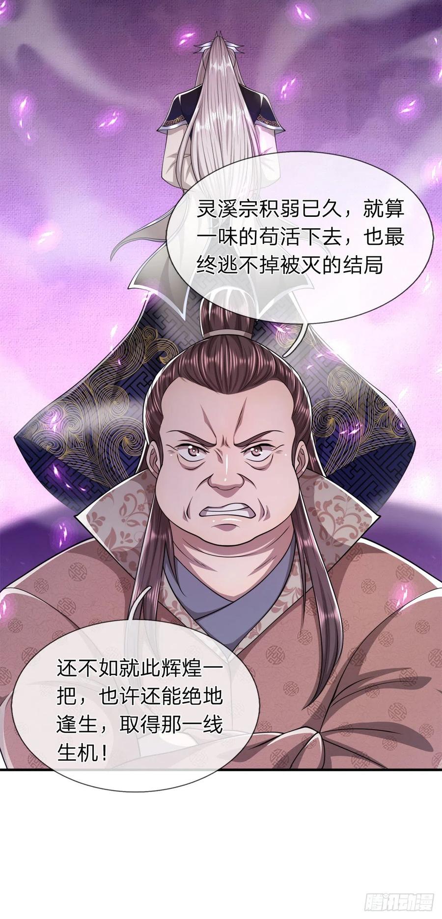 第96话 随他去做，信他一回23