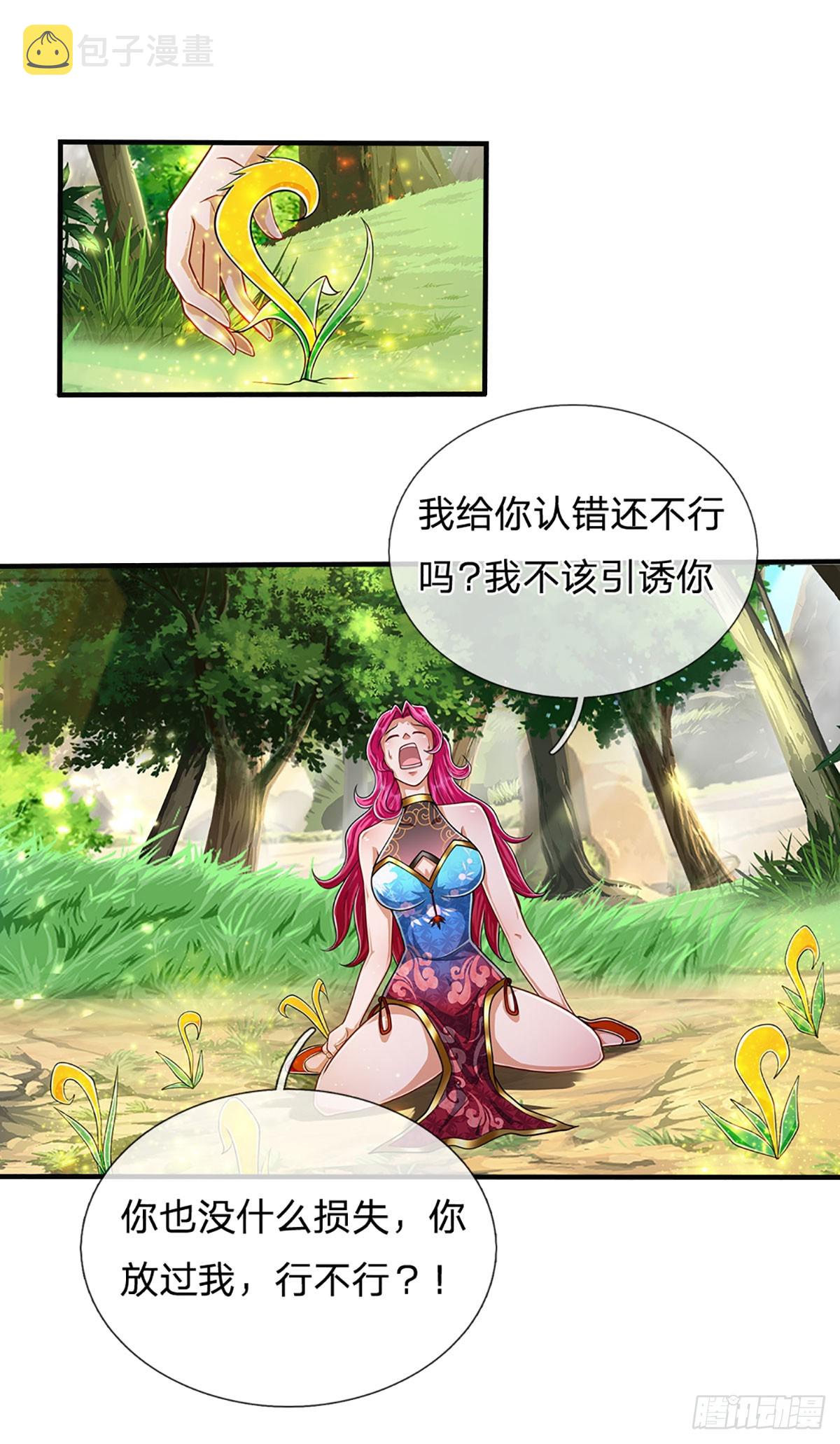 第183话 黄花闺女，被当农妇30