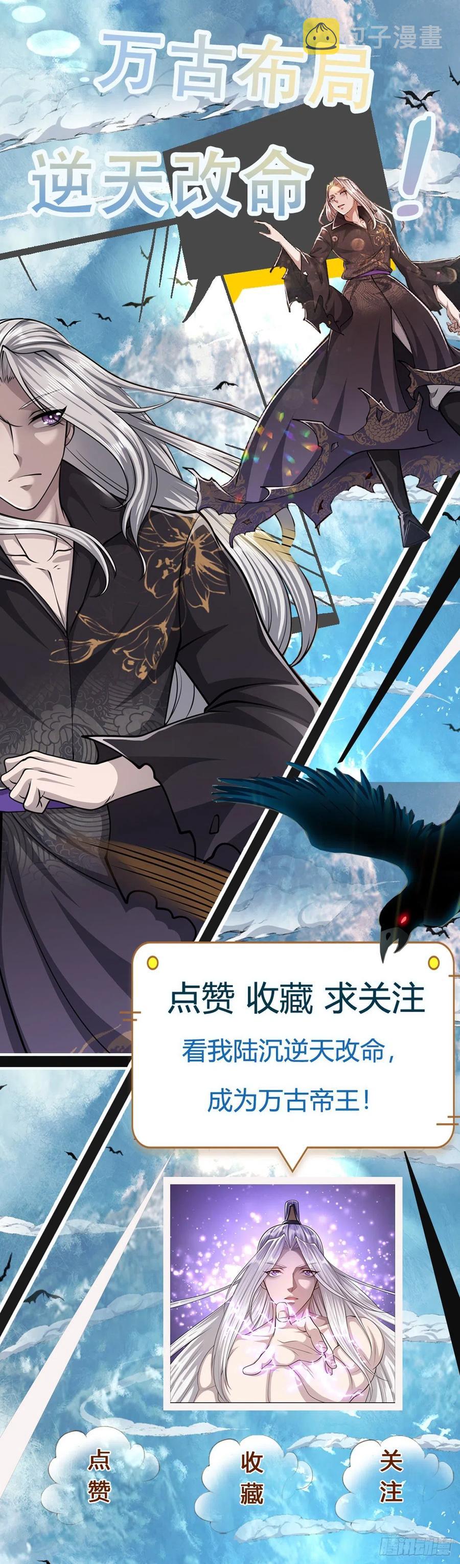 第101话 臣服于我，传你王印31