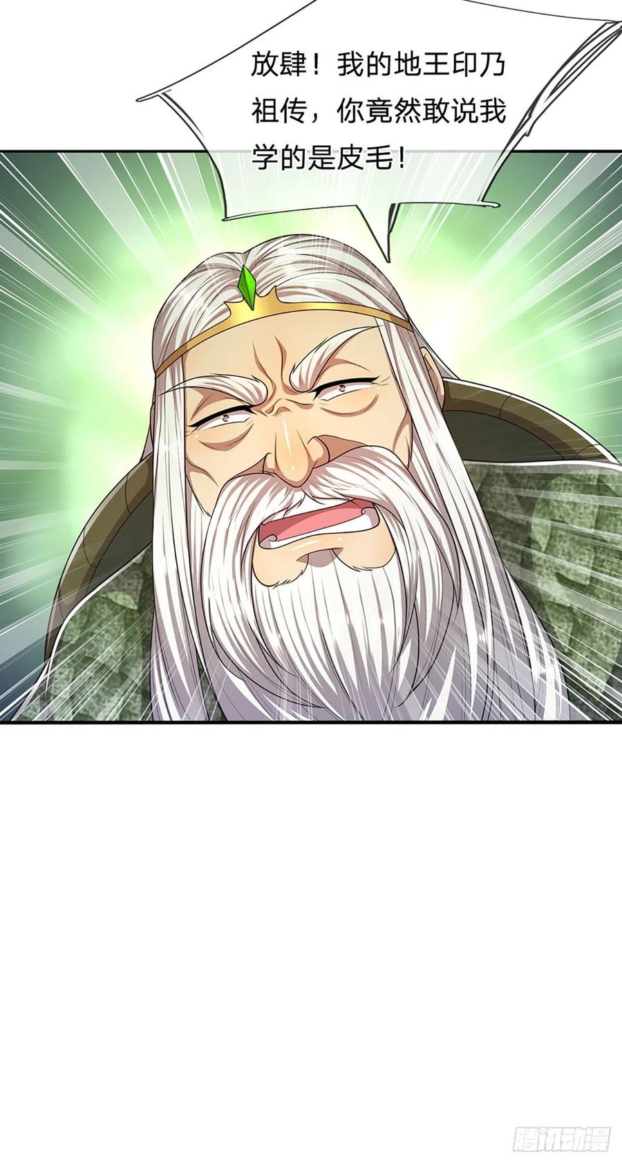 第102话 三尾臣服，寻找树灵11