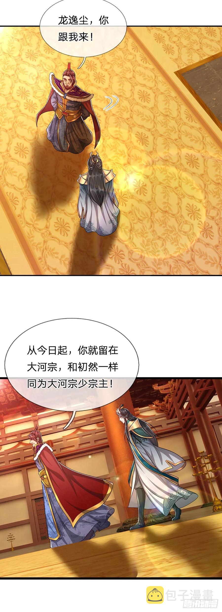 第116话 应龙后人，手写功法9