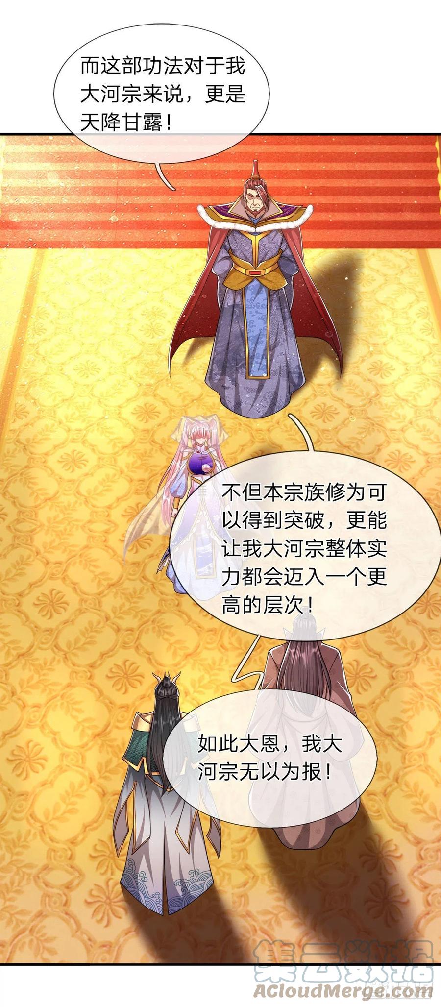第116话 应龙后人，手写功法30