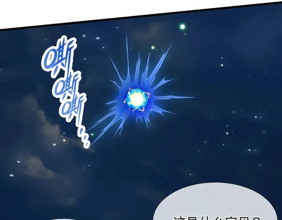 第305话 逆战星珠，战神之躯34