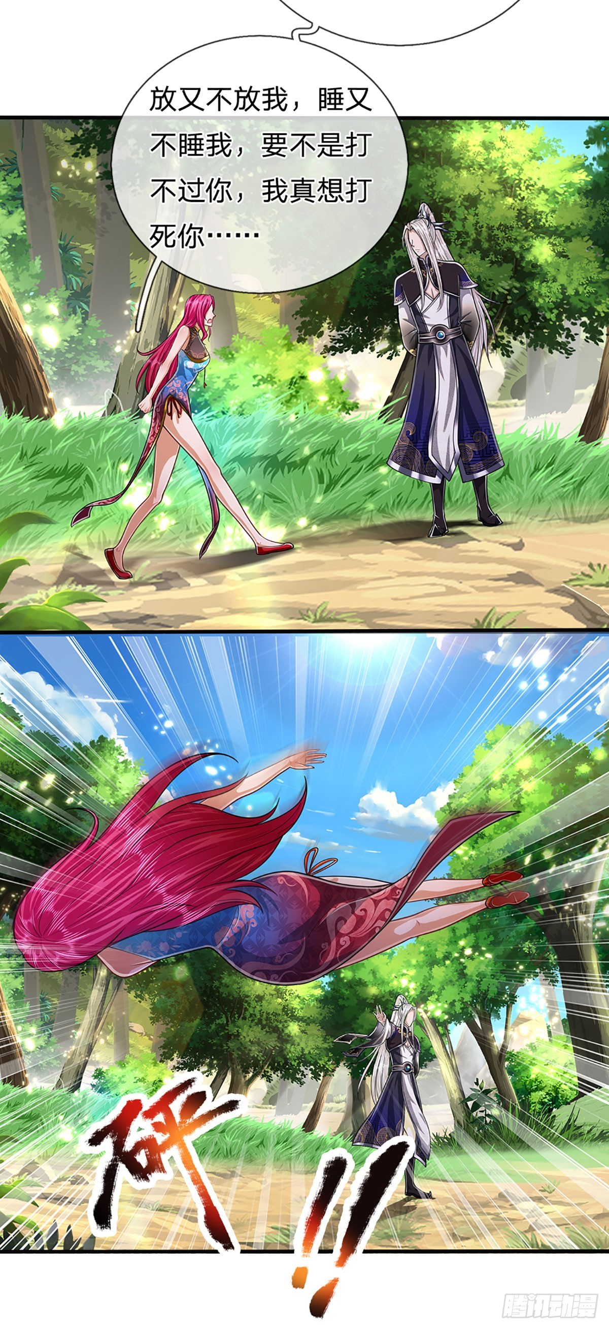 第183话 黄花闺女，被当农妇35