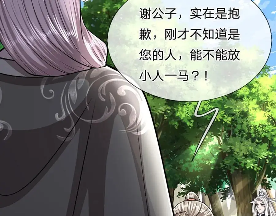 第282话 本公子喜，陆沉公子17