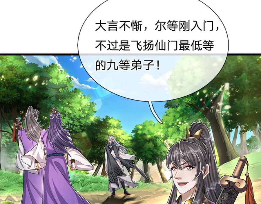 第259话 如此戏耍，查找下落11