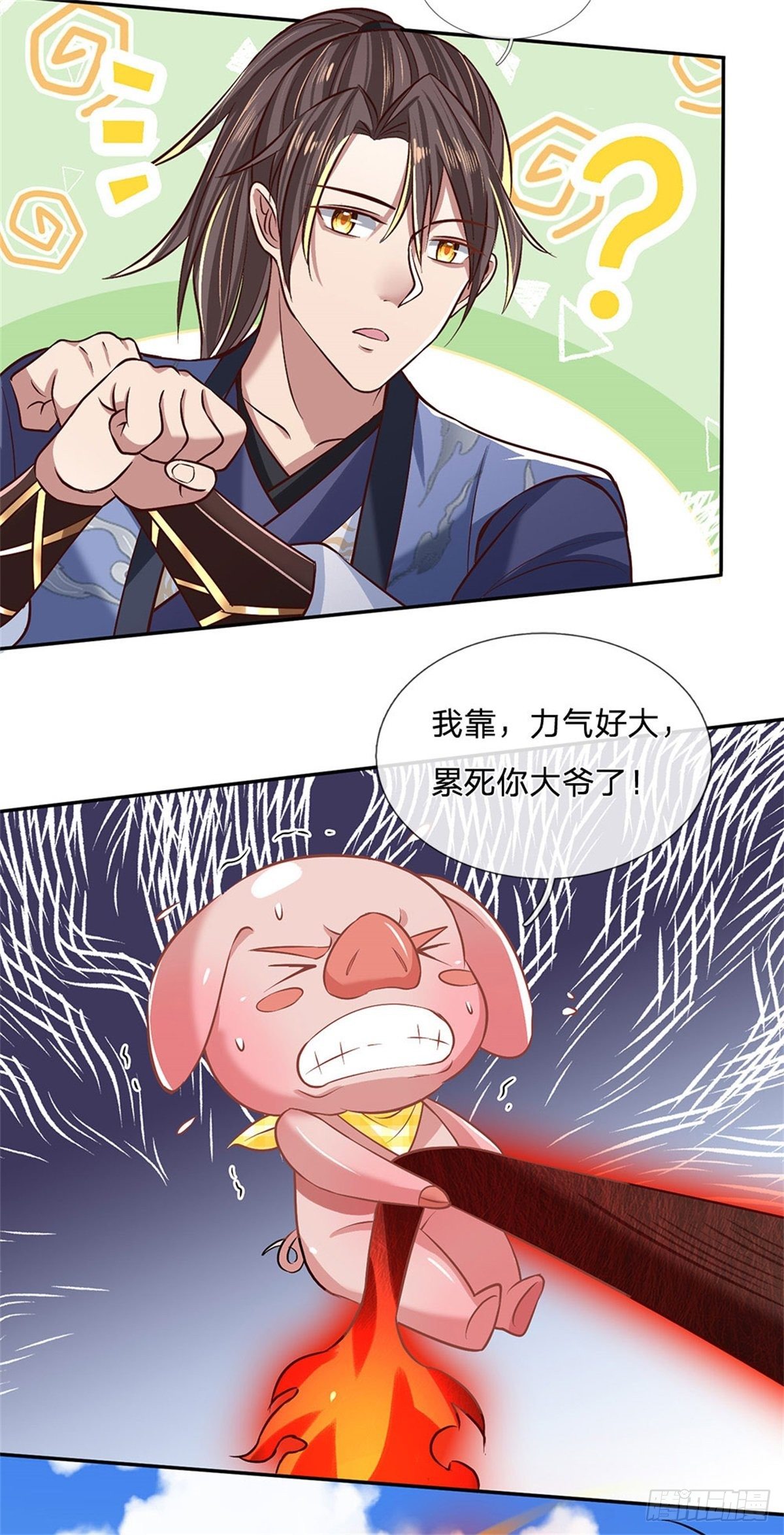 第57话 第二条灵兽血脉23