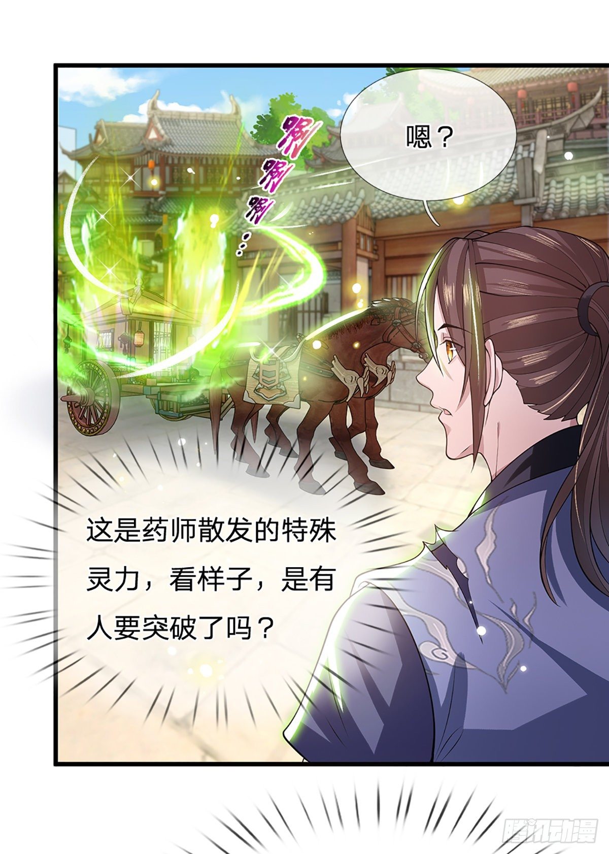 第5话 药师突破20