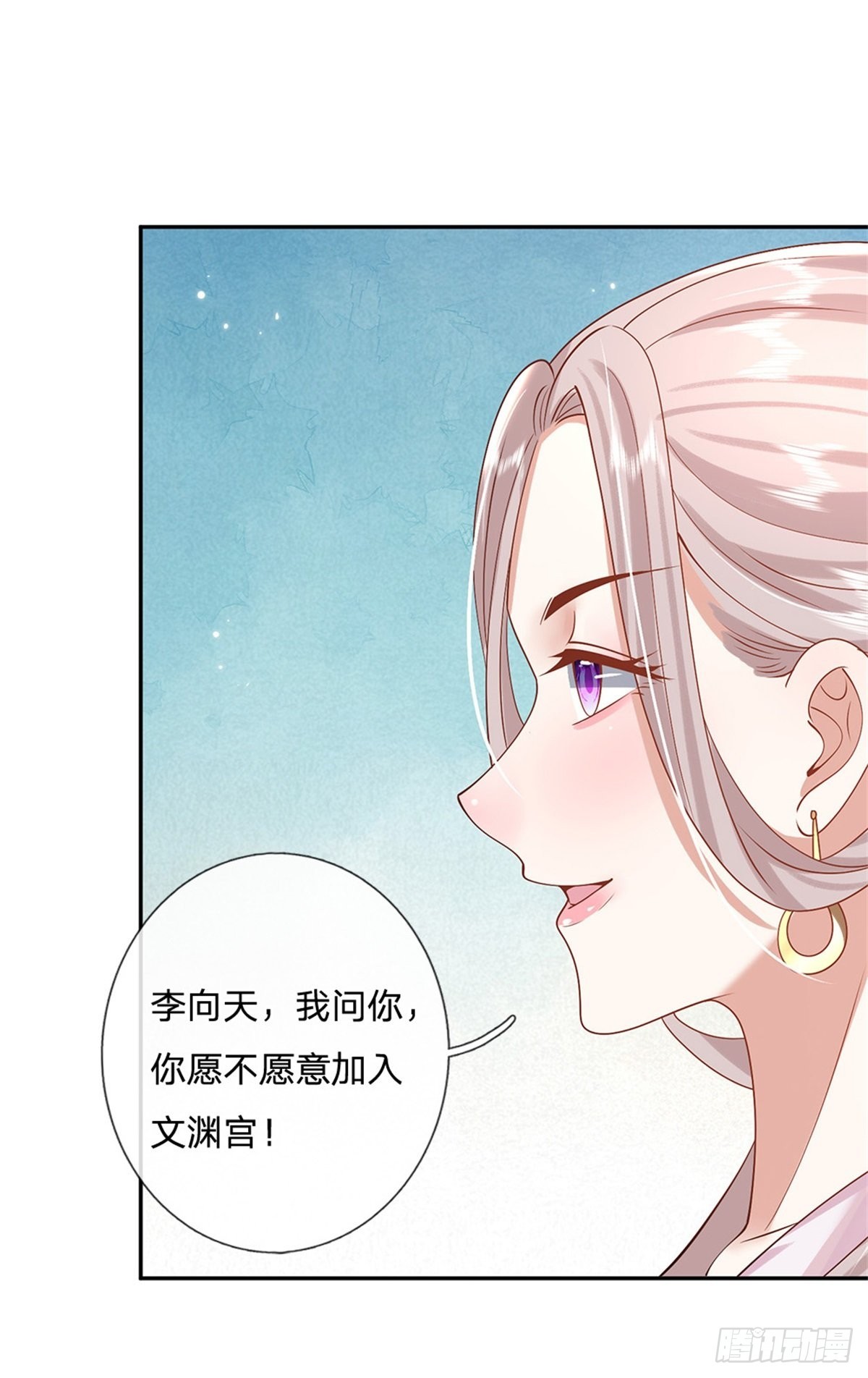 第149话 虞美人31