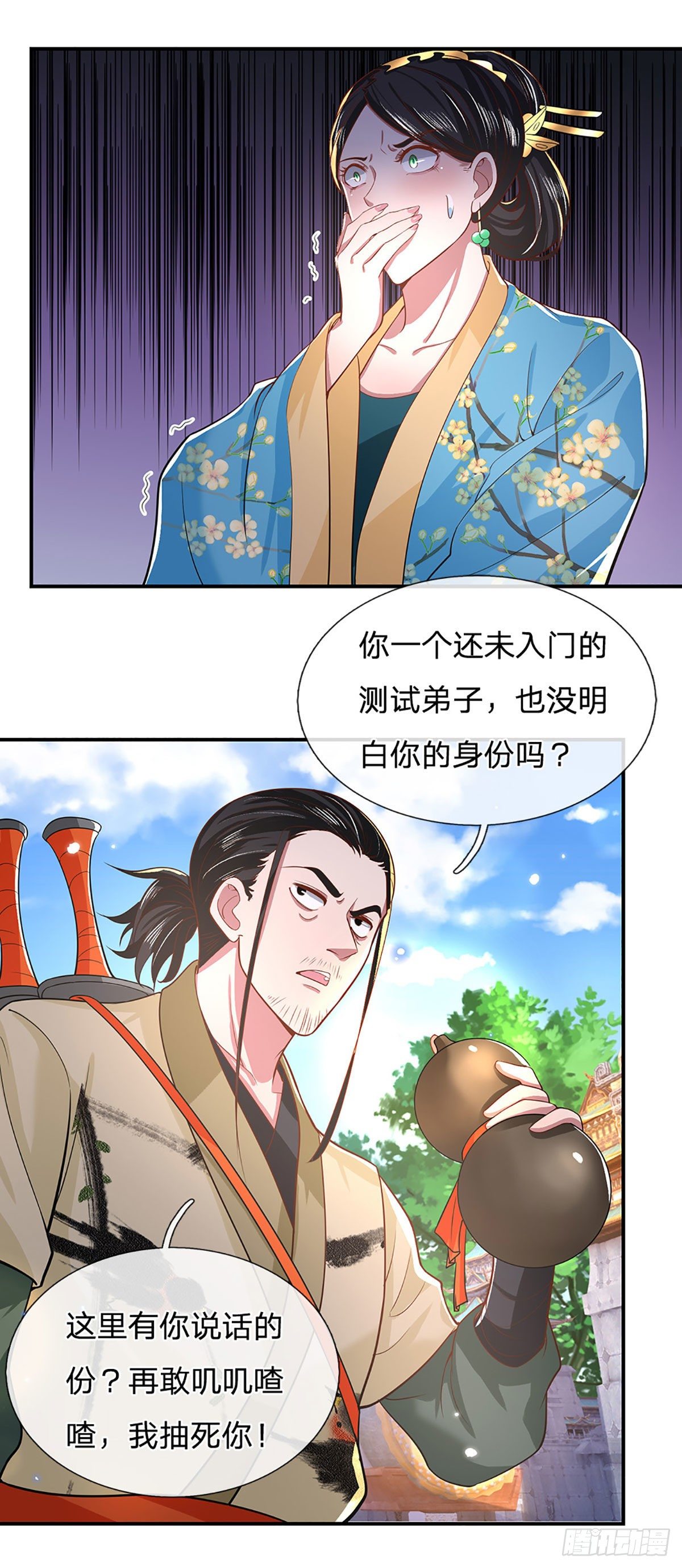 第43话 神级血脉40