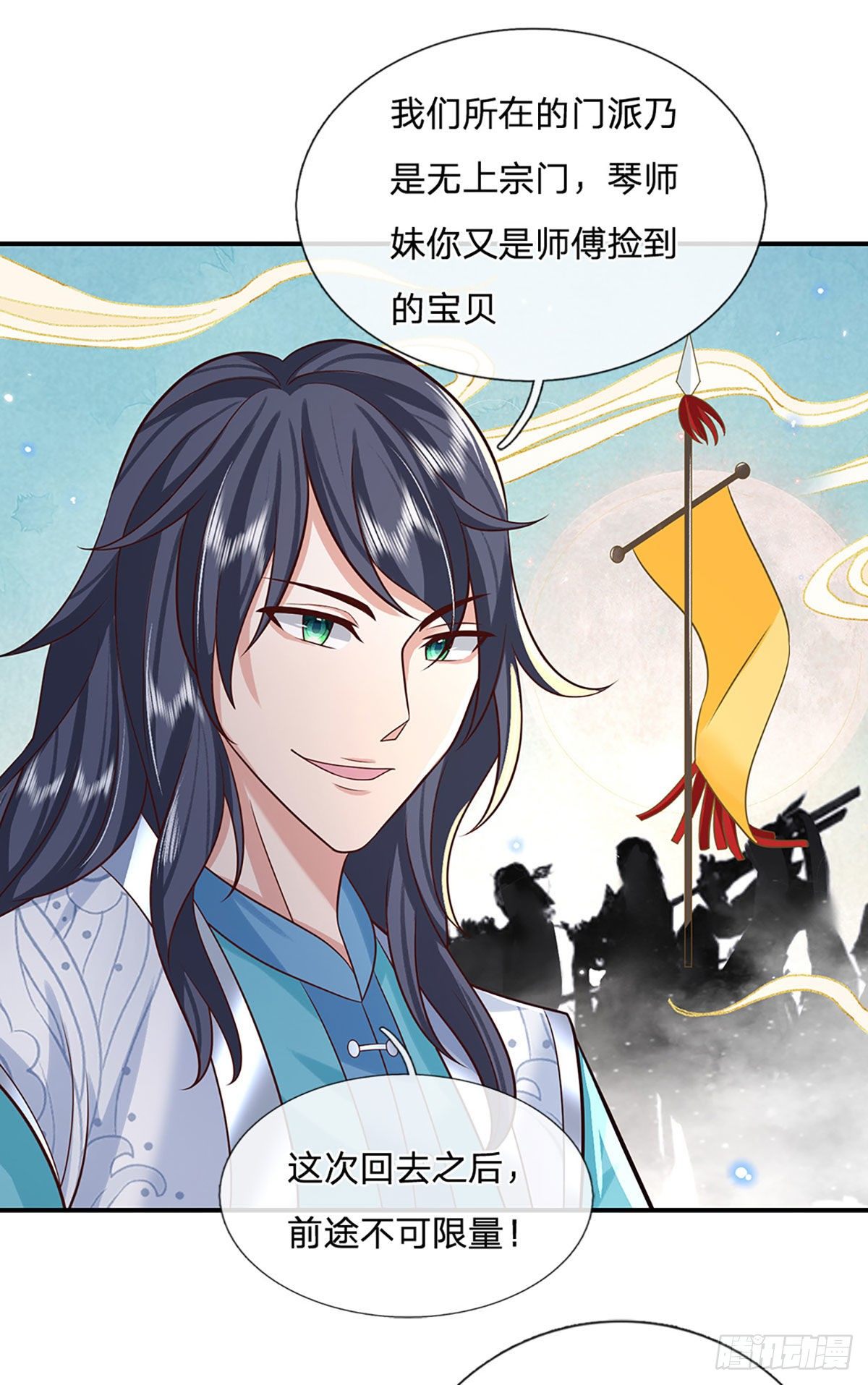 第67话 小琴小琴16