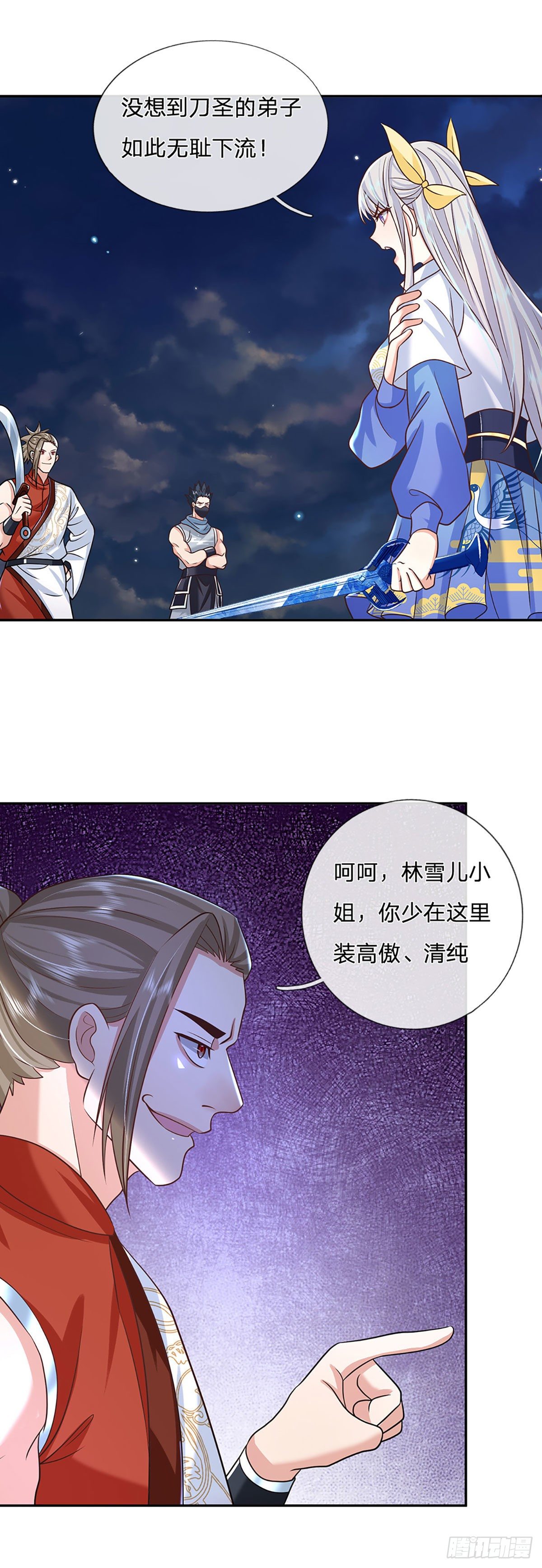 第95话 不配为人27