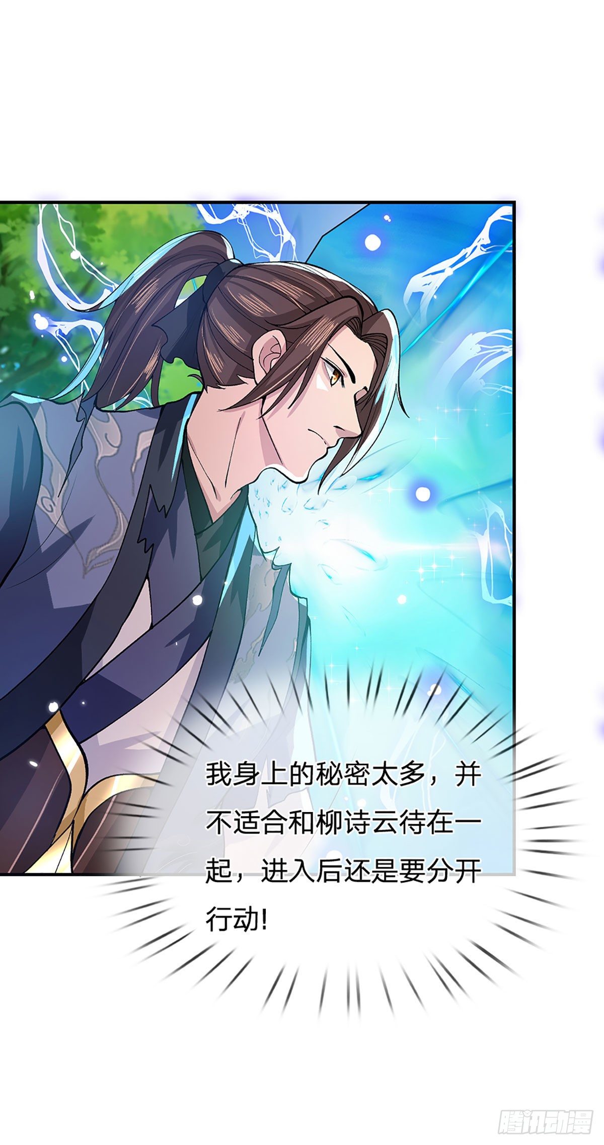 第14话 你叫我啥？厨子？19