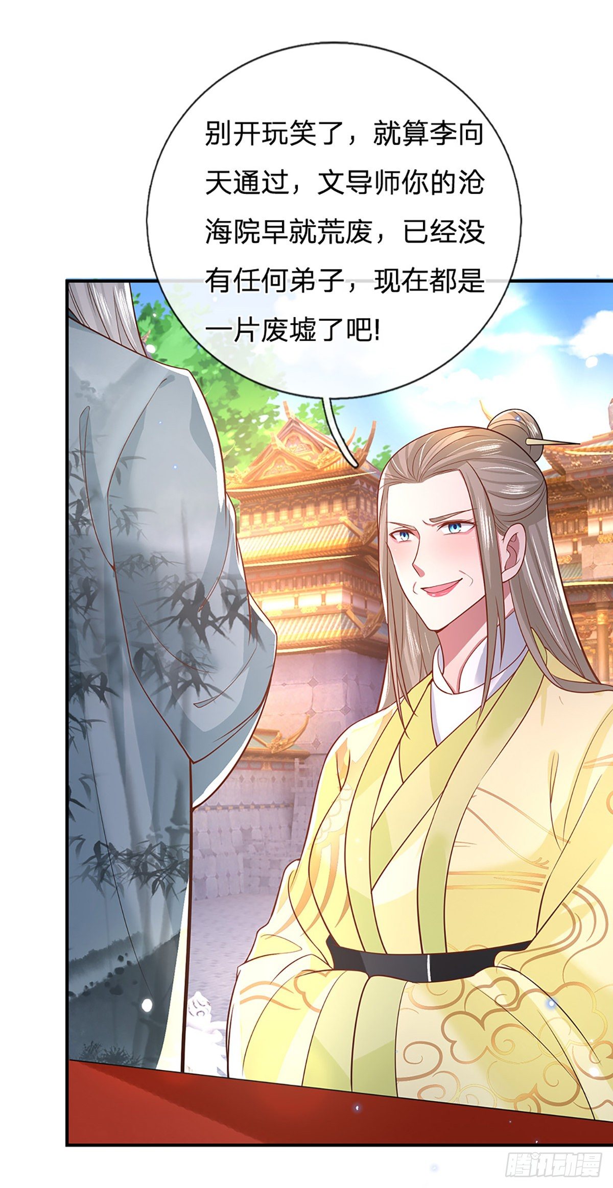 第44话 沧海院4