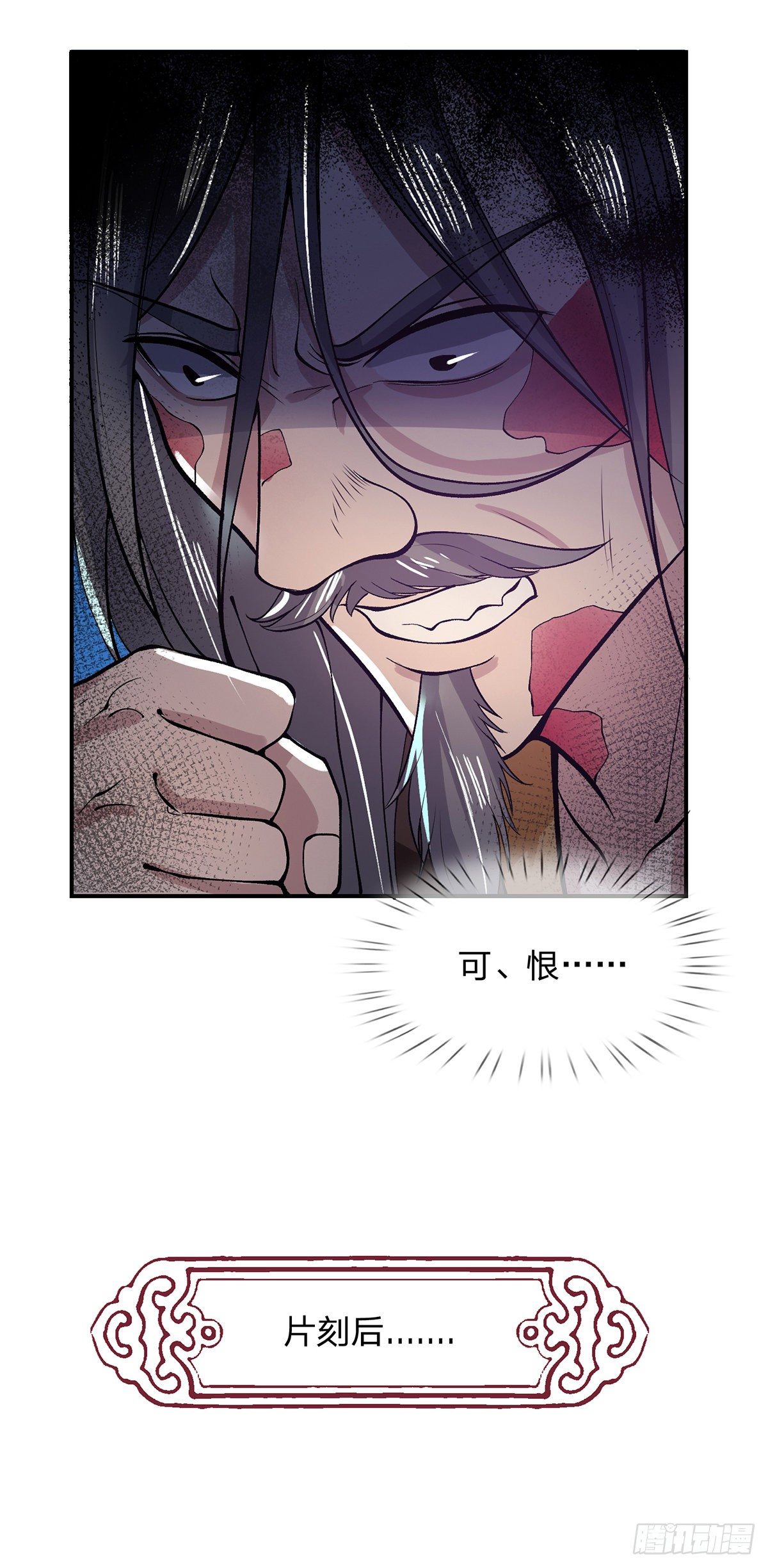 第23话 你无耻的样子像我15