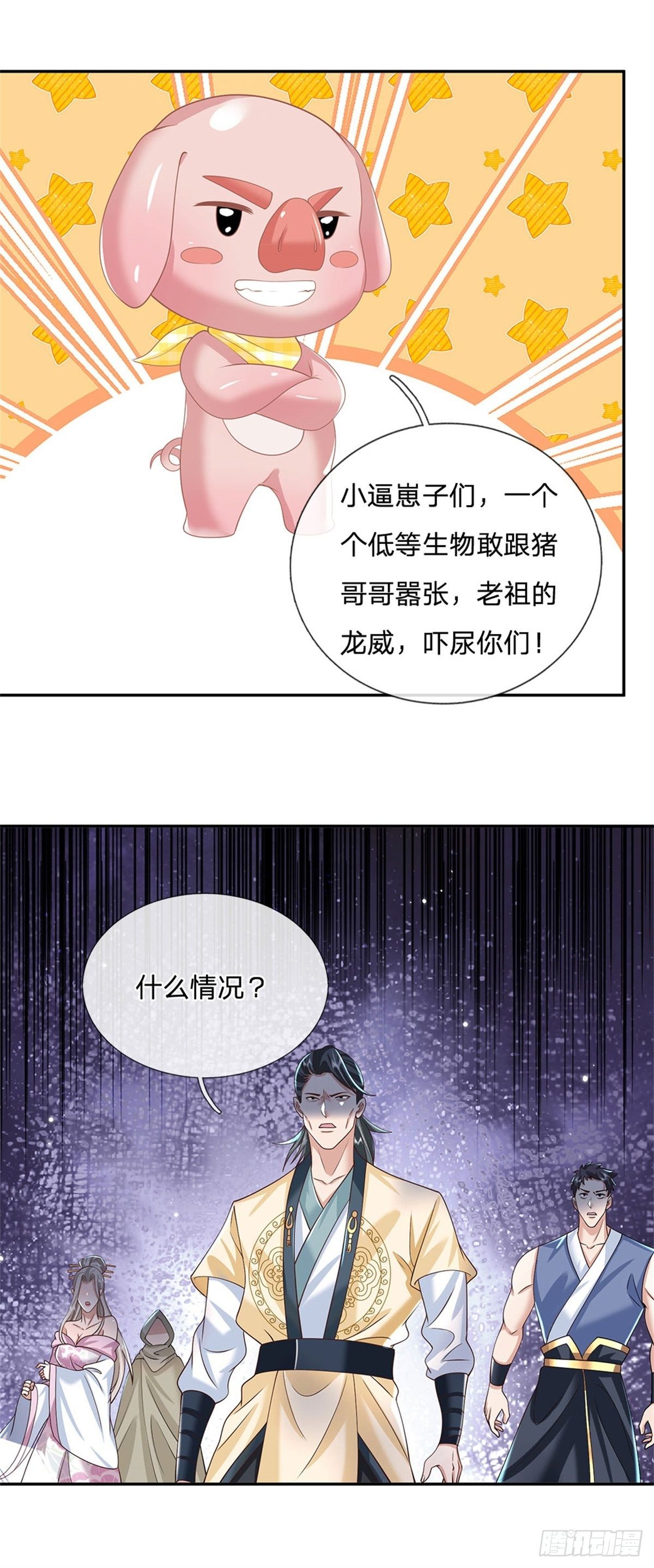 第109话 神秘院长21