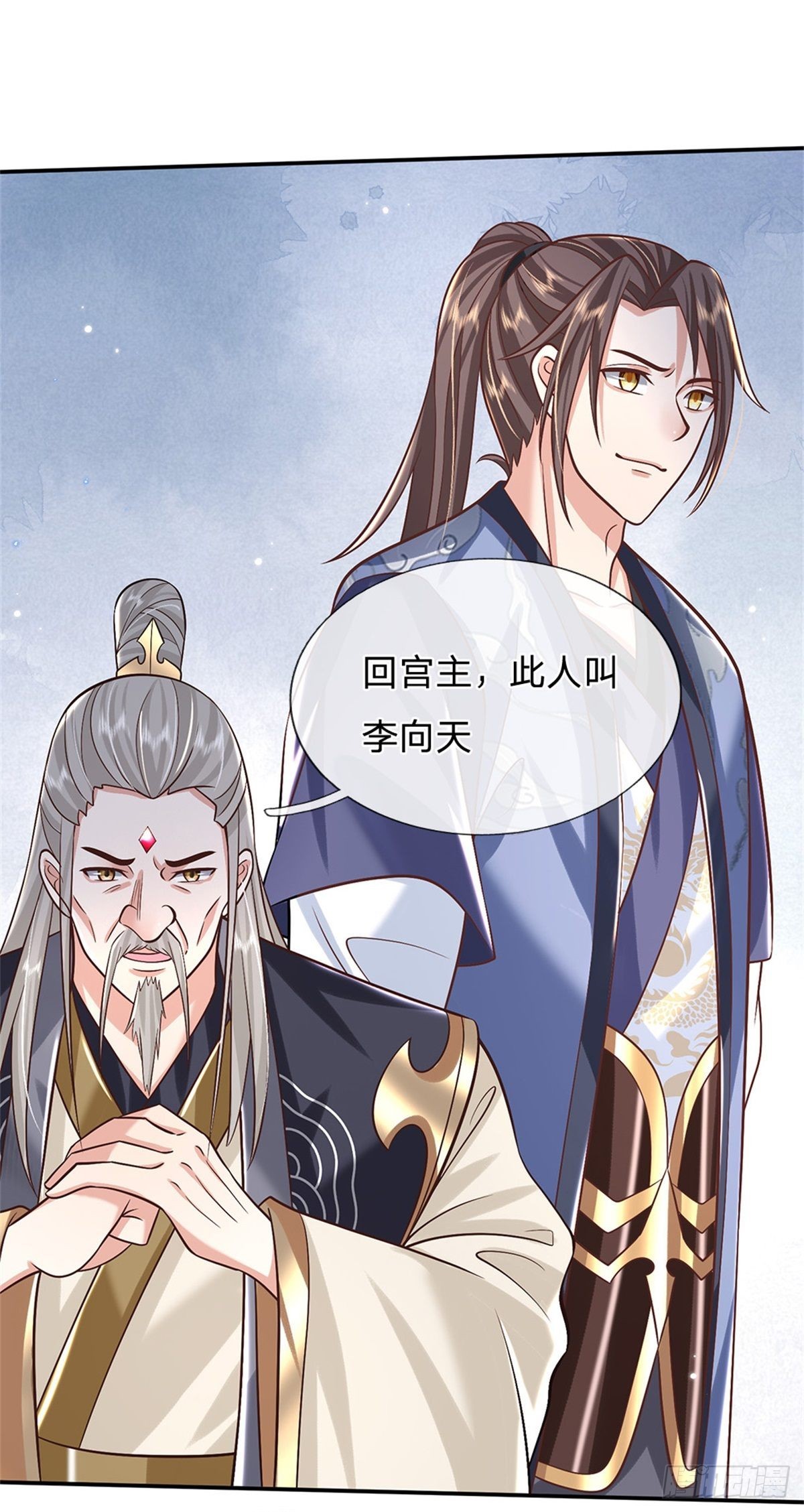 第150话 加入文渊宫22