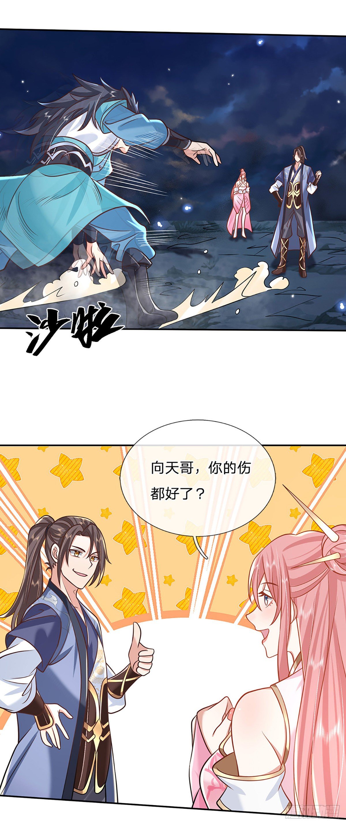 第76话 我不同意21