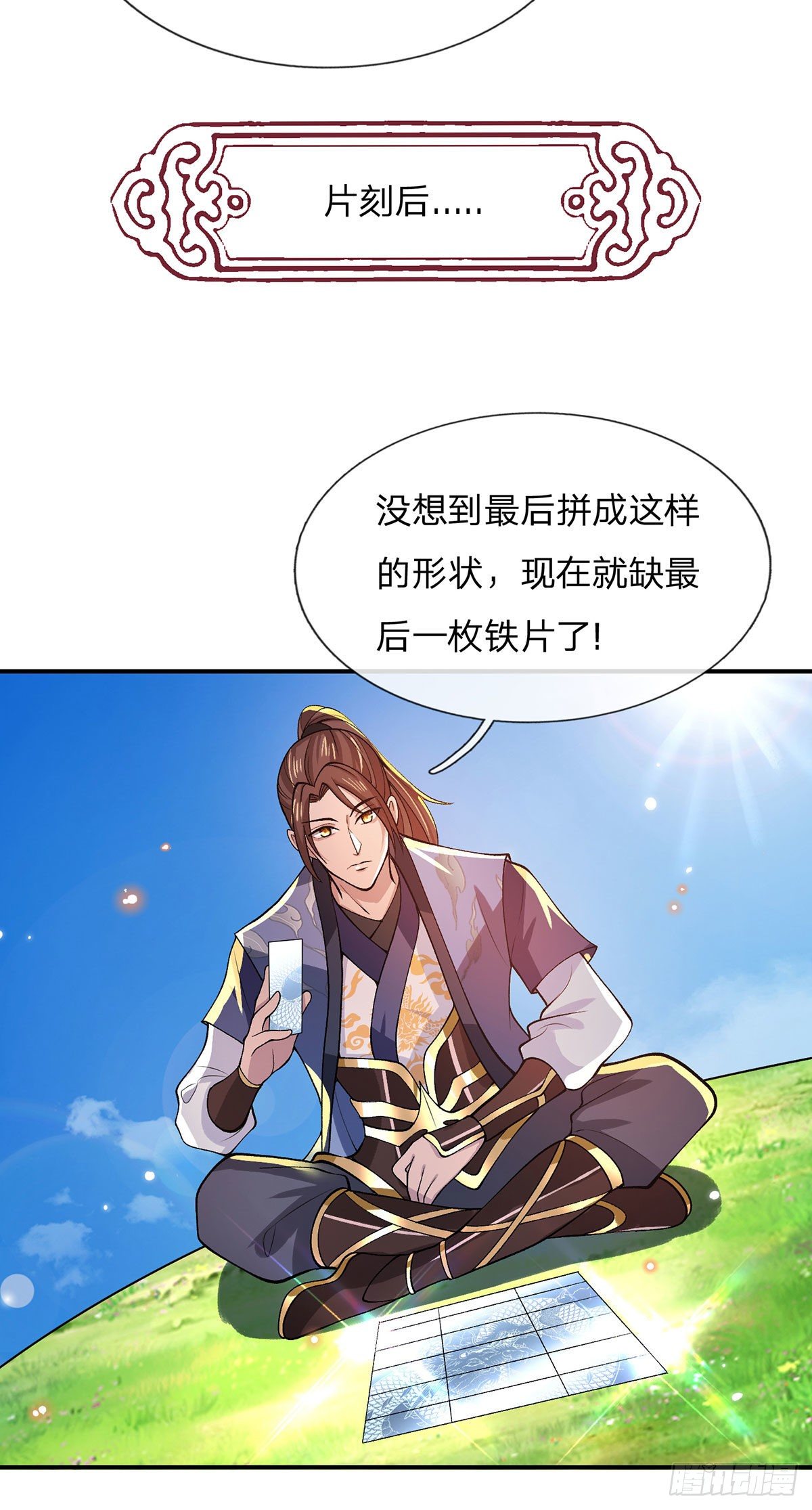 第29话 霸道鬼面14
