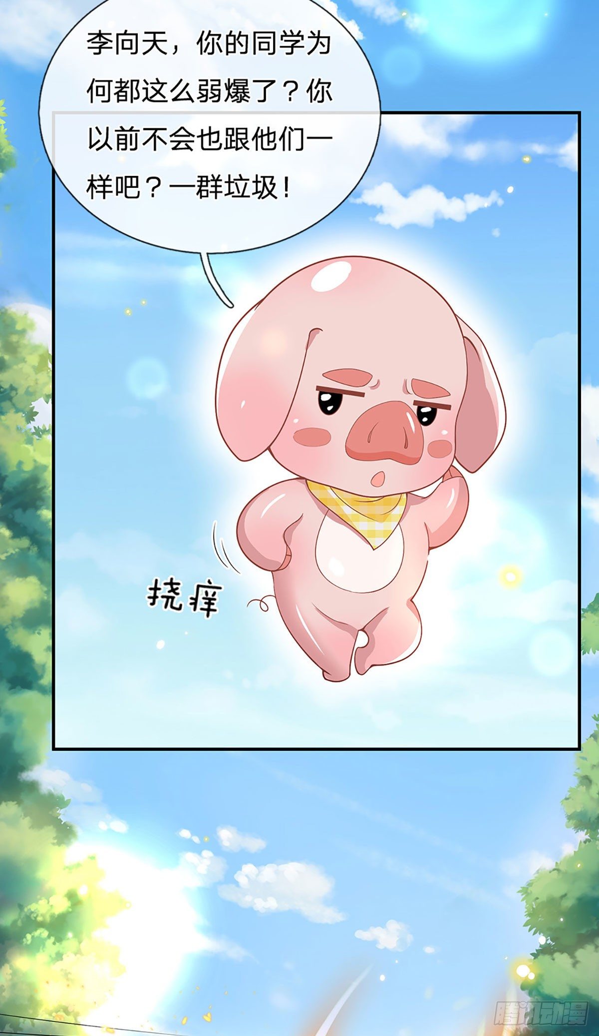 第49话 排名赛16