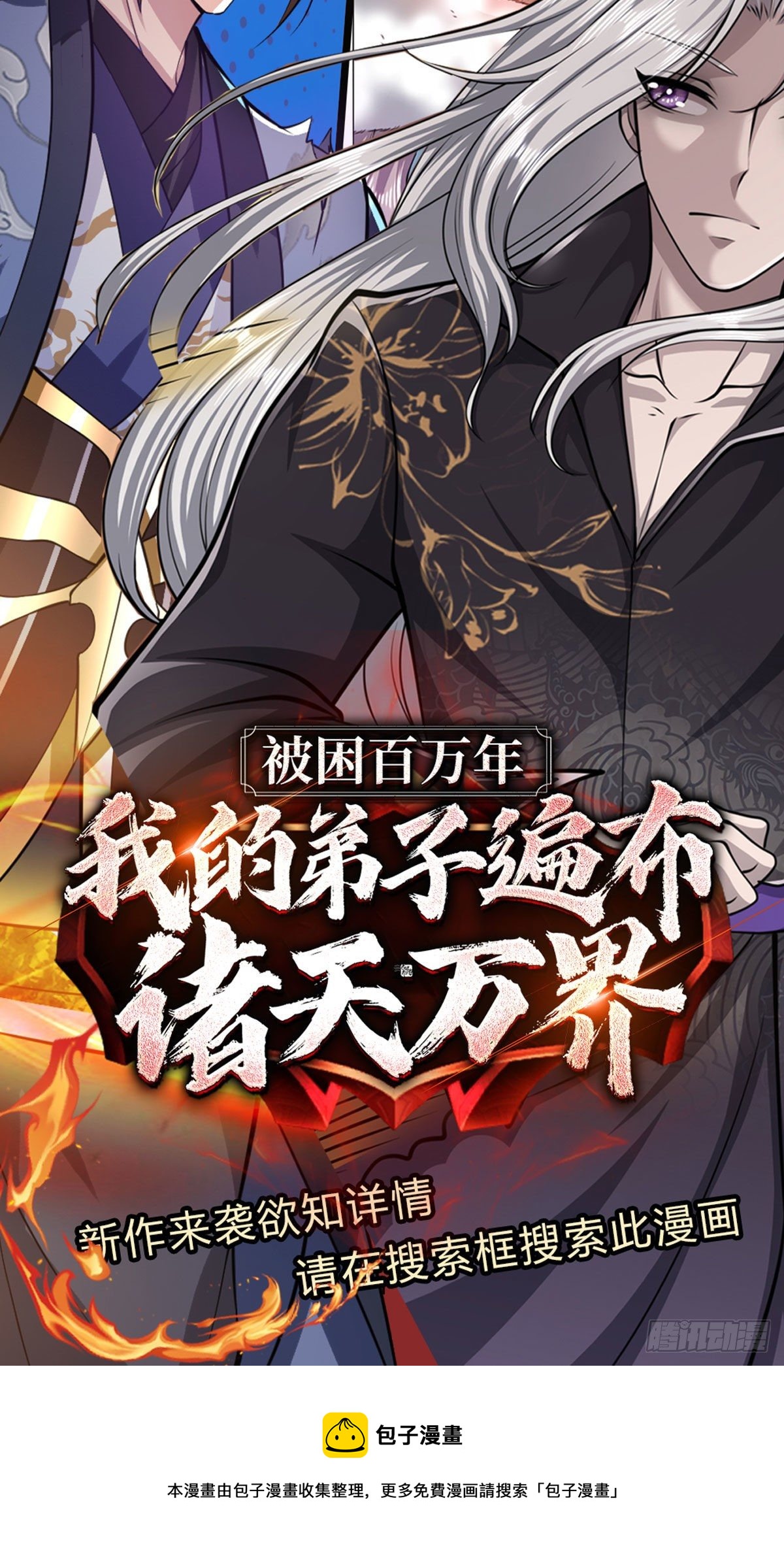 第91话 反杀时刻41