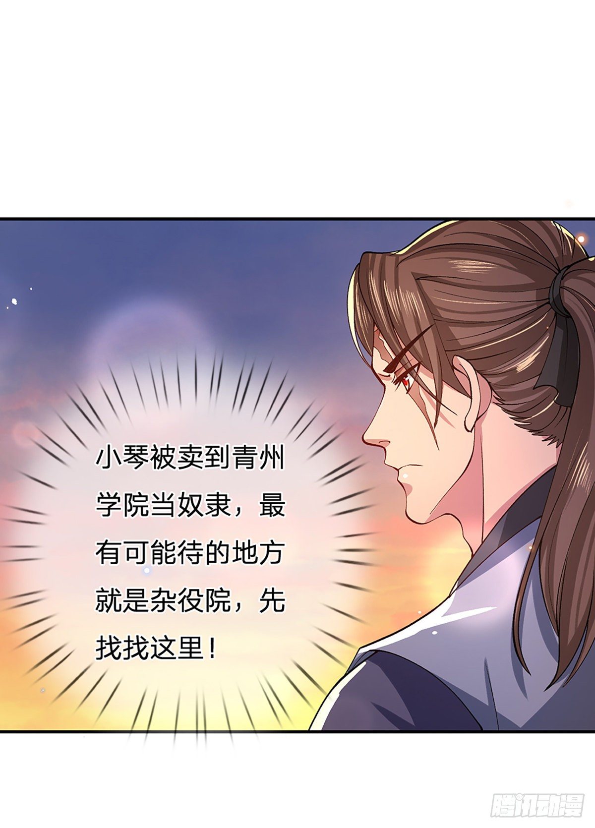 第44话 沧海院36