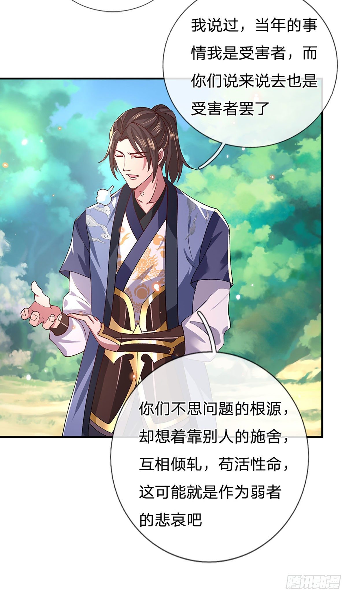第48话 昔日同学9