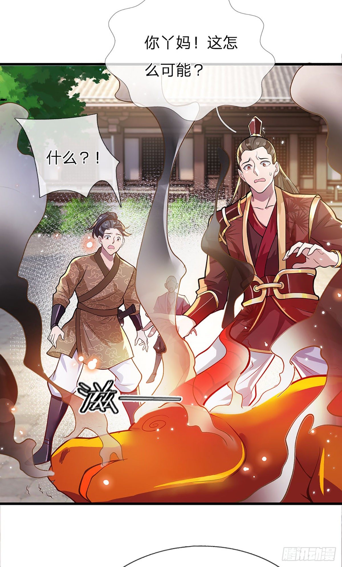 第3话 这特码是什么流氓猪25