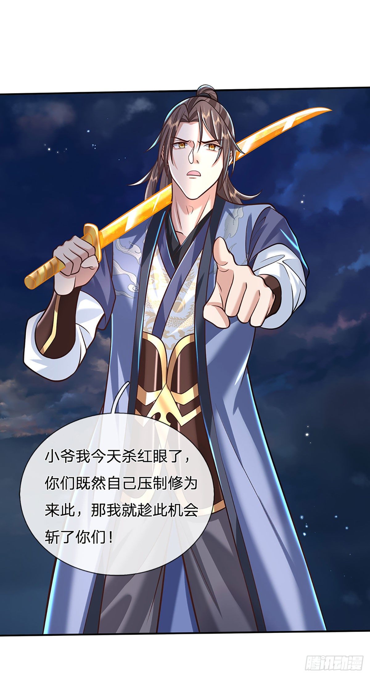 第124话 明帝传承留下！26