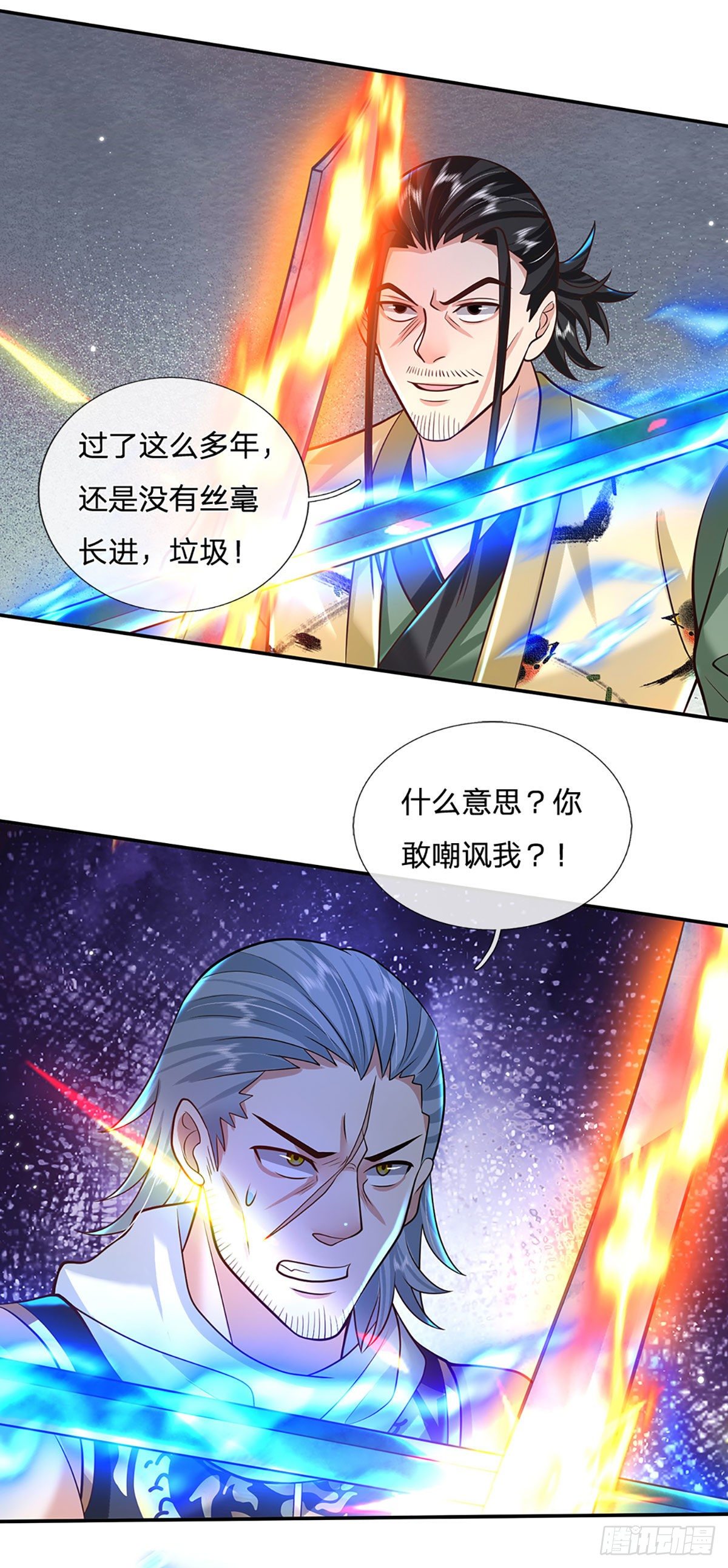 第126话 剑神之名，风采依旧5