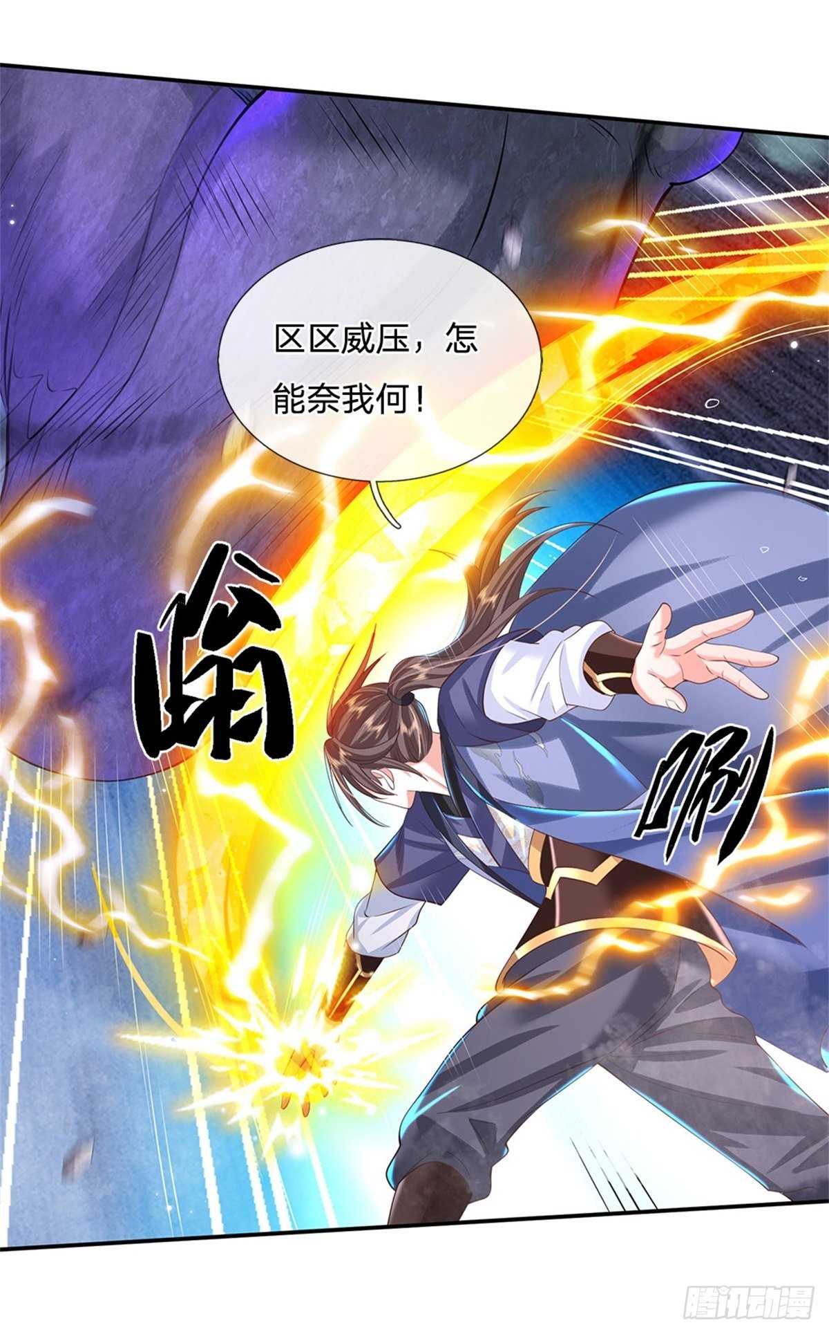 第148话 通过试炼1
